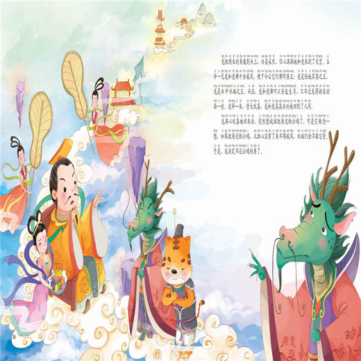 2019新书 十二生肖绘本故事全2册 青少年中小学生中国传统文化生肖由来传说科普畅销书 中国历史古老文化传承 学前儿童趣味百科 商品图4