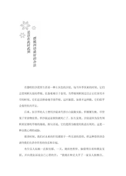 正版  女性情绪控制课 女人情绪心理学 舒曼 情绪管理 心理学 情绪 自我控制 做高情商女人 情绪管理课 轻松调节和掌控自己的情绪 商品图2