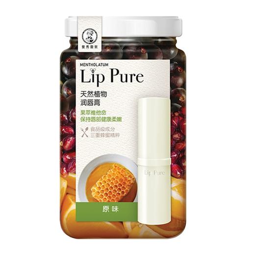 曼秀雷敦 天然植物润唇膏 无香型 商品图0