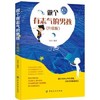 做个有志气的男孩升级版适合青少年读物四五六年级阅读书籍 10-16-18岁男孩学生励志故事书七八年级初中生课外书 商品缩略图0
