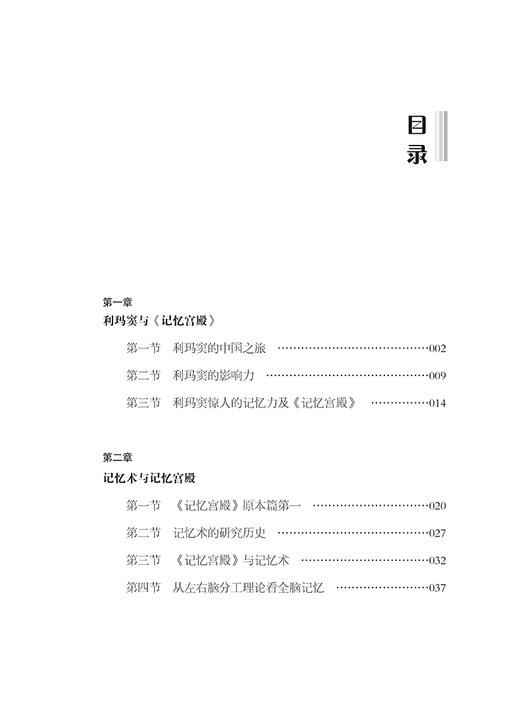 超级记忆与宫殿记忆 提高记忆力训练教程方法技巧 大脑思维 速读法记忆秘诀 记忆力训练书基础入门记忆宫殿记忆法正版书籍 商品图1