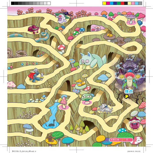 迷宫大冒险迷宫大冒险图画捉迷藏儿童迷宫书幼儿走迷宫3-4-5-6-7-8-9-10-12周岁宝宝找不同的书籍小学生专注力训练书智力开发 商品图3