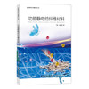功能静电纺纤维材料+功能纺织品 第2版2本书 功能性纺织技术静电纺纳纤维材料种类结构功能化应用 静电纺丝技术功能纺织材料学研究 商品缩略图2
