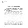 儿童教养课 张红镝 李萍 家庭教育书籍 提升孩子教养的有效教育方法 正面管教教养智慧亲子互动家教方法 做有教养的好孩子育儿书籍 商品缩略图3