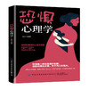 恐惧心理学 孟凯 恐惧产生的原因 从根源上解决恐惧问题 战胜恐惧 战胜内心的怯懦 勇敢经营自己的人生 实现自我突破 心理学书籍 商品缩略图0