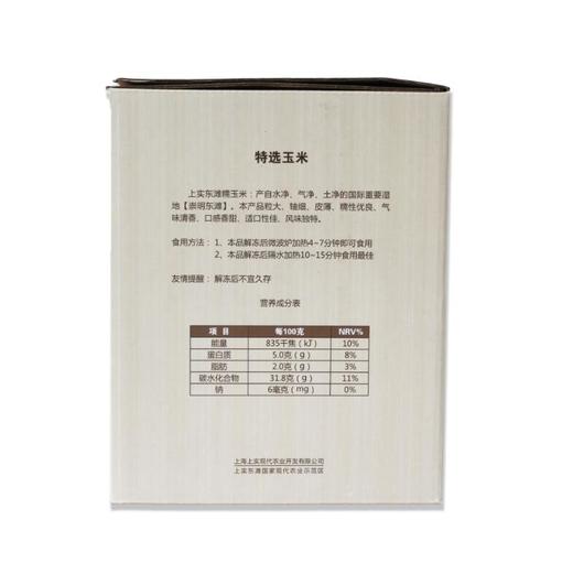 崇明东滩新鲜熟冻白糯玉米—软糯香甜 商品图5