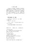 乐府诗集全鉴 诗词书籍中华国学经典精粹名家诗词 诗词歌赋书籍全 古典鉴赏文学小说诗词大会 商品缩略图3