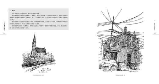 【新书上架】钢笔建筑速写 韩春启 著 钢笔画手绘表现技法入门到精通零基础学钢笔画画书黑白画意建筑速写 建筑钢笔快速表现技法书 商品图2