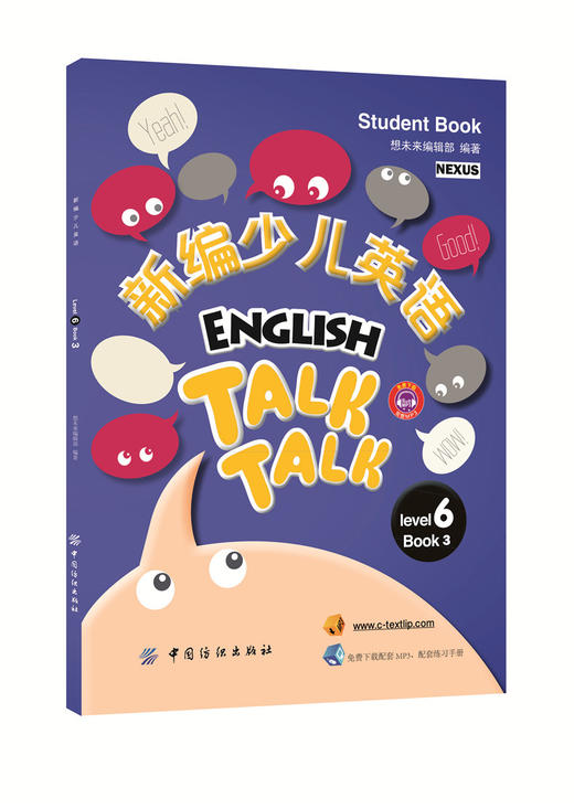 新编少儿英语 第6级 第3册 引进版幼儿少儿英语启蒙教程英语学习基础初级入门教材幼儿园小学英语学习 商品图0