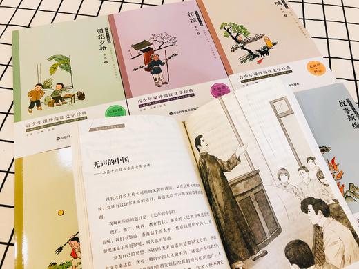 鲁迅儿童文学精选全6册 商品图3