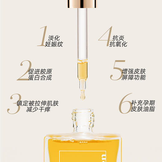 【套组】Evereden安唯伊妊娠纹护理套装（妊娠纹霜+肚精华）预防修复妊娠纹组合 商品图2