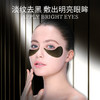 【买一送一  告别黑眼圈 眼袋 眼纹】蓝尼芳深海鱼子酱黑  金眼膜贴紧致  海藻眼膜贴二裂酵母眼膜贴 商品缩略图3