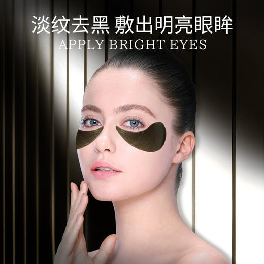 【买一送一  告别黑眼圈 眼袋 眼纹】蓝尼芳深海鱼子酱黑  金眼膜贴紧致  海藻眼膜贴二裂酵母眼膜贴 商品图3