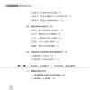 2020新书 激活总裁领导力 齐乃波 企业经营管理宝典 领导者管理指南 总裁领导力葵花宝典书 企业团队人才管理建设 领导学入门教程 商品缩略图2