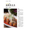 2020新书 藤椒风味菜 赵跃军 川菜湘菜家常小炒做菜技法详讲 家庭营养均衡美食家常菜食谱大全 养生煲汤面点制作火辣菜系菜肴制作 商品缩略图3