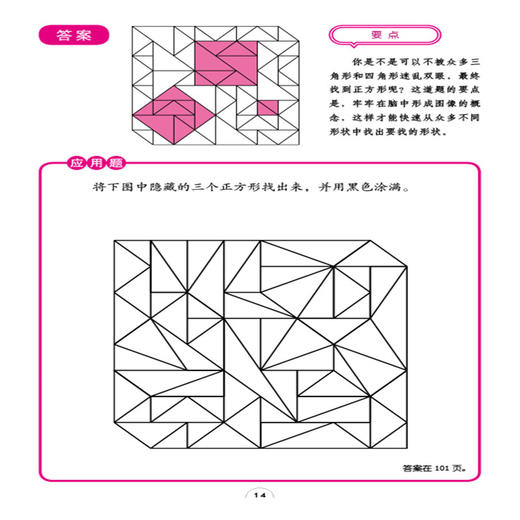 2020新书 爱上数学的谜题大世界 逻辑篇 小学生数学学习辅导书 儿童逻辑思维培养大脑开发指南 培养孩子思考能力 益智游戏早教书 商品图3