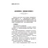销售员心理学实战训练 刘军 销售技巧书籍 运用心理学原理提升销售力 提高对客户的心理认知 房产销售服装化妆品保险销售实战技巧 商品缩略图3