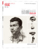 绘画最基础.素描头像 素描头像书籍人物结构五官画临摹高艺联考敲门砖定制教程材素描书籍零基础入门 商品缩略图0