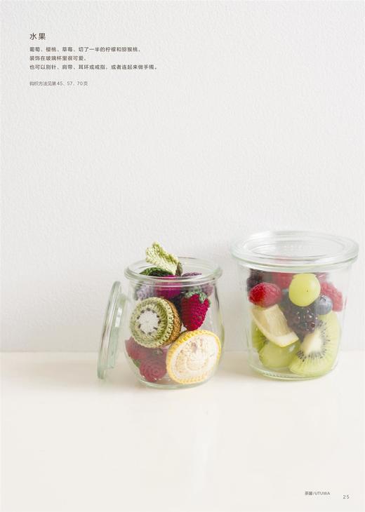 现货 用刺绣线钩织的可爱饰品 刺绣书籍刺绣入门课刺绣书籍大全花样针法刺绣教程书花样图纸刺绣针法大绣花全纸刺绣图纸 商品图3