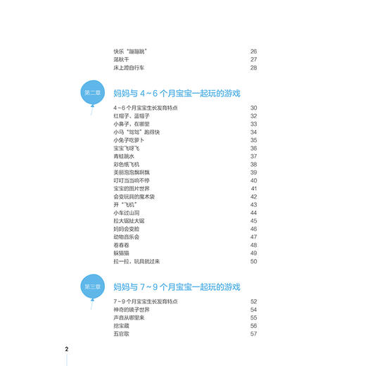 2019新书 这样玩孩子智商高情商高 程玉秋 儿童IQ EQ培养性格品质养成家庭教育教程 青少年中小学生情绪控制自我管理人际交往技巧 商品图2