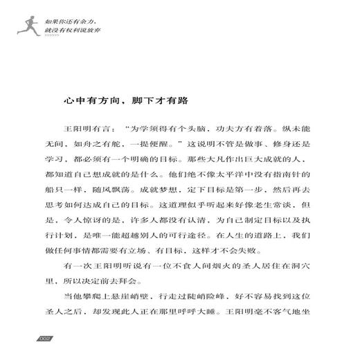 2019新书 如果你还有余力,就没有权利说放弃 生活奋斗自我激励 生活励志学 成功励志人生哲学智慧理想书心灵鸡汤青春正能量奋斗书 商品图3