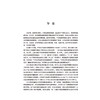 中国上市公司治理分类指数报告No.19，2020 中国上市公司治理书籍 中*者权益保护指数董事会治理企业家能力指数财务治理指数 商品缩略图3