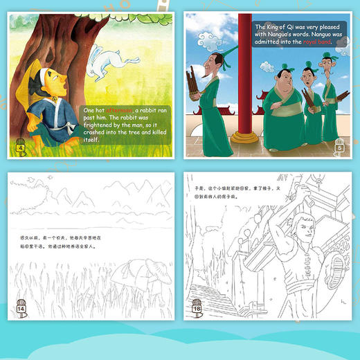 趣读中国成语故事双语绘本 全8册幼儿双认知绘本0-1-2-3-6岁幼儿园英语启蒙入门教材绘本图画故事书 少儿童中英文双语早教认知书籍 商品图2