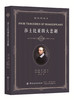莎士比亚四大悲剧（插图典藏本）（哈姆莱特/李尔王/奥瑟罗/麦克佩斯） 商品缩略图0
