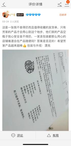 #芳友说#这是一张值得收藏的发货单