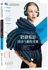 针织毛衫设计与制作实训 刘颖 职业教育规划教材 针织毛衫专业书针织毛衫设计与制作流程详细案例图文讲解服装设计编织技术书籍 商品缩略图0