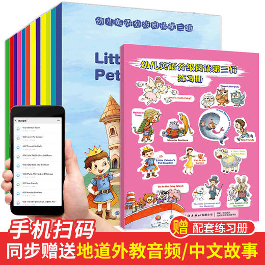【全12册】幼儿英语分级阅读 第三辑 附地道外教音频中文故事 婴幼儿儿童英语启蒙故事书 儿童英语绘本 实用生活英语词汇大全书 商品图1