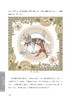 2019新书 古风新韵:中国传统纹样与现代设计 杨智 传统纹样时尚设计应用教程 纹样演变样本文化内涵形式特征分析 平面广告设计运用 商品缩略图3