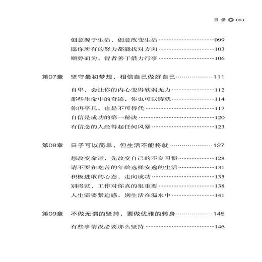 正版书籍 活在当下 张海波做个有出息的青少年不为过去的事情而后悔不为未知的事情而恐惧把握青春努力向前珍惜时光享受当下励志 商品图2