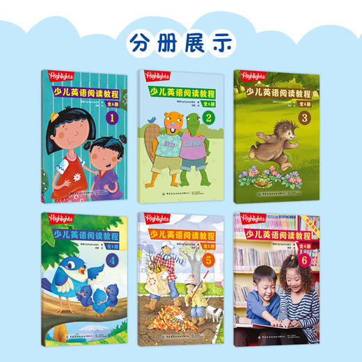 少儿英语阅读教程（全6册）儿童英语口语启蒙早教书幼儿英语绘本启蒙教材英文发声书少儿英语入门外教课书籍亲子分级阅读单词书 商品图2