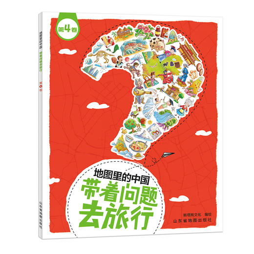 带着问题去旅行 （地图里的中国+地图里的世界）送给孩子的地理科普书，你的地图里，藏着你成长的轨迹 商品图8