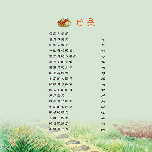 【正版】 冰波经典童话阅读 谁是恐龙王 入选小学语文教材快乐写作法青少年儿童童话故事科普亲子书快乐读书吧童话书 商品图1