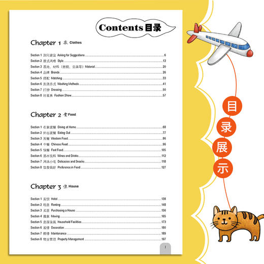我的英语口语图解宝典 附音频入门篇 实用英语书 常用英语口语句型对话影视对白词汇分析书日常口语练习指导书口语书籍正版书籍 商品图1