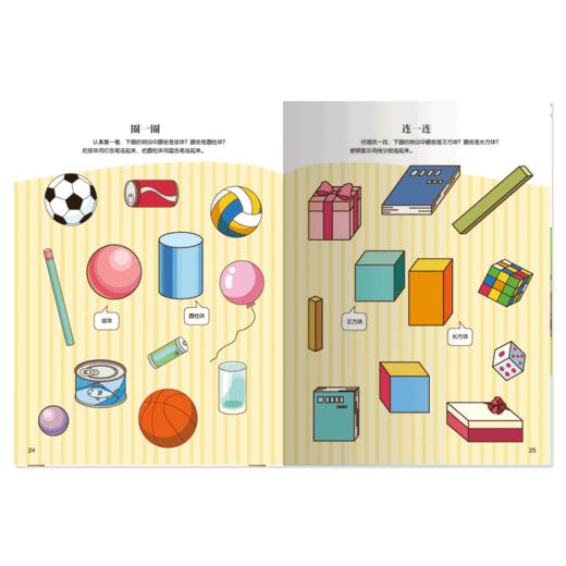 【套装全6册】给孩子的数学思维训练游戏书 智典棒棒糖 锻炼孩子逻辑思维 儿童小学生数学思想益智游戏绘本故事书 数理基础入门书 商品图4