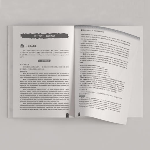 2022考研英语轻巧过关 阅读理解精讲精练 于春艳 胡大元 近年考试中题型考点对应技巧重点预测真题题源素材配套全题型模拟练习书 商品图3