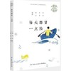 【正版】每天都冒一点险 青少年名家经典阅读 高中青少年课外文学读物 人生感悟生命的力量人生际遇创新与挑战名家经典阅读 商品缩略图0