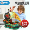 joanmiro美乐儿童3D立体搭建纸质拼图婴幼儿DIY益智拼板儿童纸质立体拼图 商品缩略图0