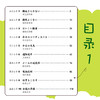 正版 轻松搞定日语会话 日语口语书籍日常交际 日语零基础入门 日语初学者教材 日语生活交际会话 日语自学入门教材 商品缩略图1