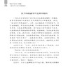 叛逆不是孩子的错:不打不骂不动气的教育法 解析叛逆孩子的行为问题 理解叛逆期孩子心理特点 为父母提供科学的教育方法 商品缩略图3