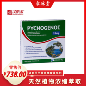 汉诺金·芘克诺姿红松松籽片 No.5126