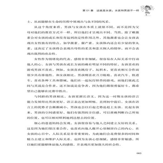 2019新书 你一定要告诉女儿的那些事 李海泉 家庭教育女孩性教育自我保护知识科普书 女孩性格培养习惯养成叛逆期自我保护心理指导 商品图4