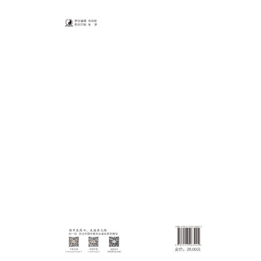 正版现货 中医诊疗技术新型冠状病毒感染肺炎预防与控制指引 世界中医药学会联合会医院感染管理专业委员会 制订 中国中医药出版社 商品图3