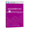 2020新书 纺织品外贸跟单 双语 朱挺 纺织品外贸跟单业务人员参考书 纺织品外贸跟单流程教材书籍 纺织品贸易经济基础 大学教材 商品缩略图0