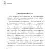 做最棒的男孩 家庭教育 男孩养育指南 家长父母正确教育方式方法 孩子良好习惯养成 给男孩子的学习和成长指明路径 商品缩略图3