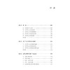 2021新书 用户中心设计导论 丁一 用户设计思维人因工程学设计心理学感性工学 用户中心设计流程 用户中心设计应用客户需求设计书 商品缩略图1