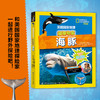 美国国家地理 海豚（超级专家系列）海洋哺乳动物百科全书 3-6-8岁少儿探秘海底动物世界大百科 青少年儿童科普书籍 商品缩略图1